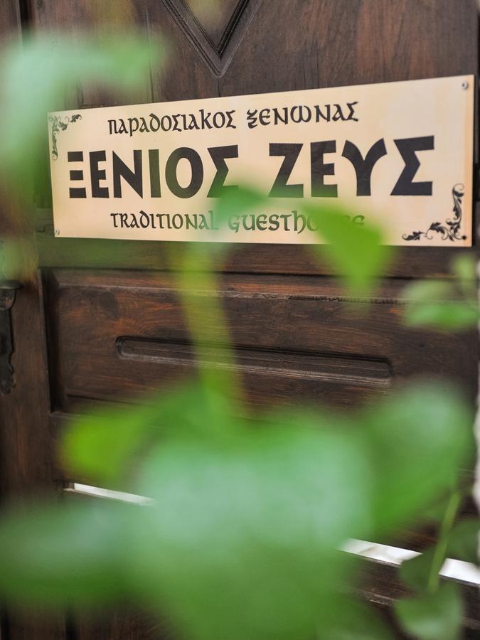 Guesthouse Xenios Zeus 스타브로우폴리스 외부 사진